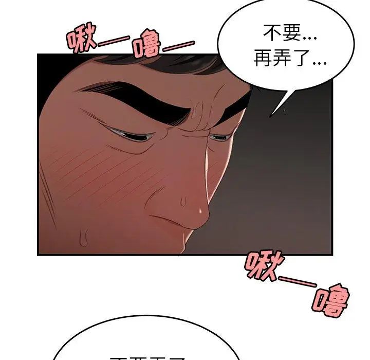 致命牢笼第17话