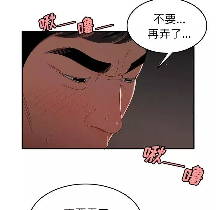 致命牢籠第17话