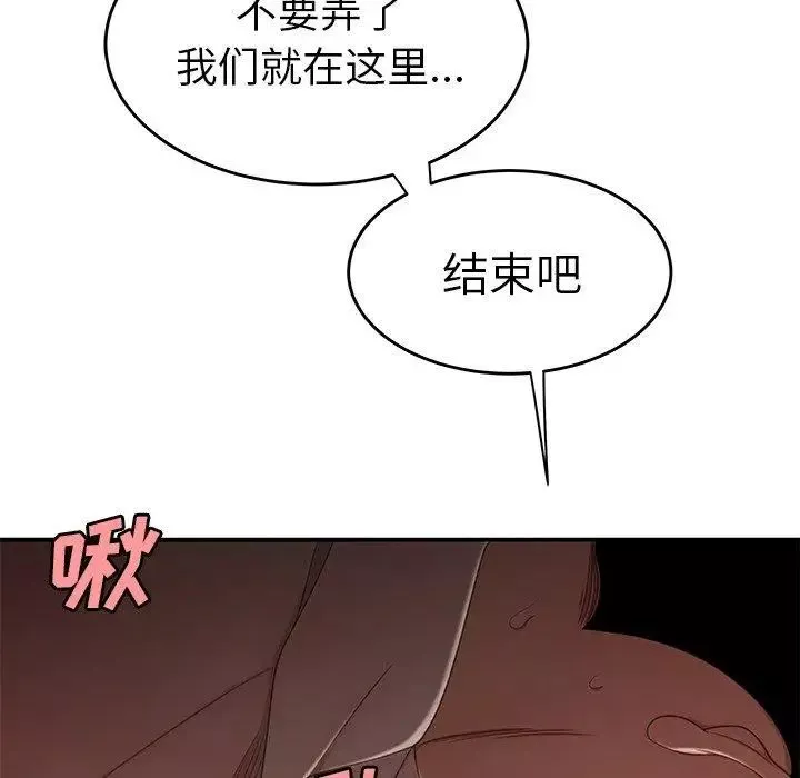 致命牢笼-第17话 - 图片 18
