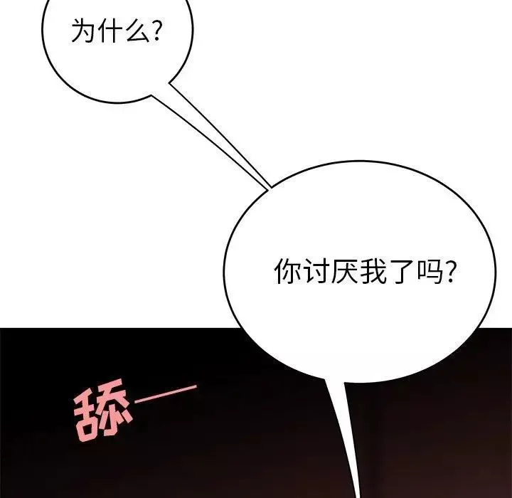 致命牢笼-第17话 - 图片 23