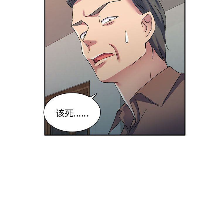 侄女来敲门第18话