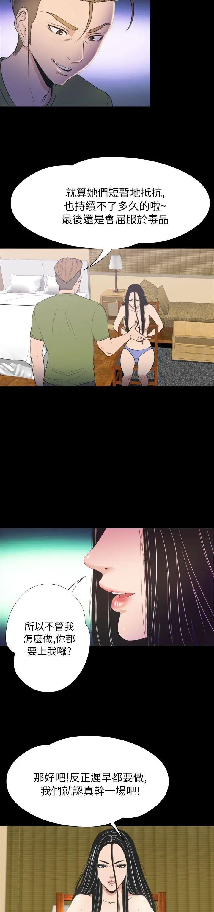 神秘貝殼島第2季-第21話