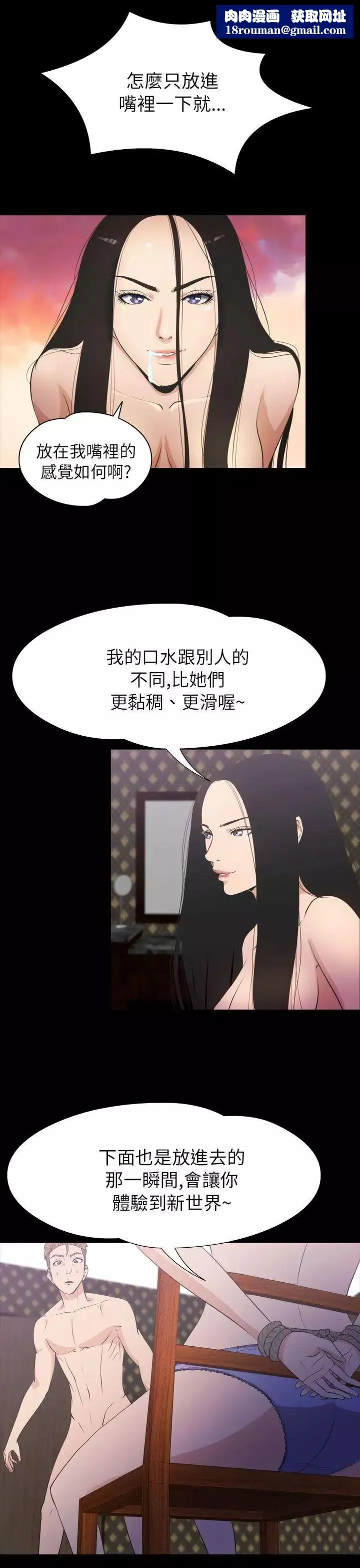 神秘贝壳岛-第2季-第21话 - 图片 11