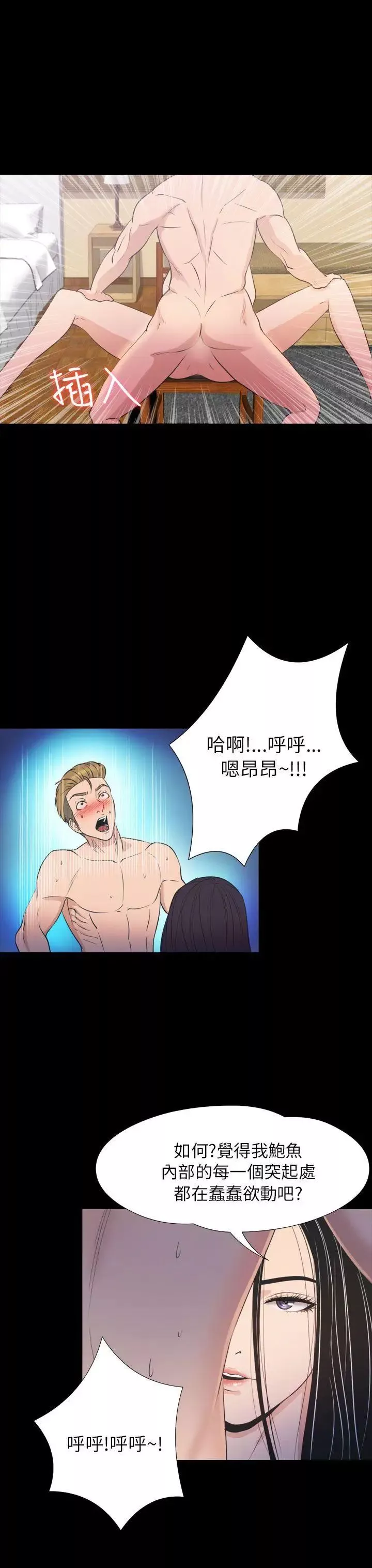 神秘贝壳岛-第2季-第21话 - 图片 13
