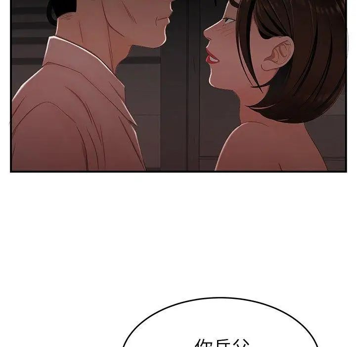 致命牢笼第17话