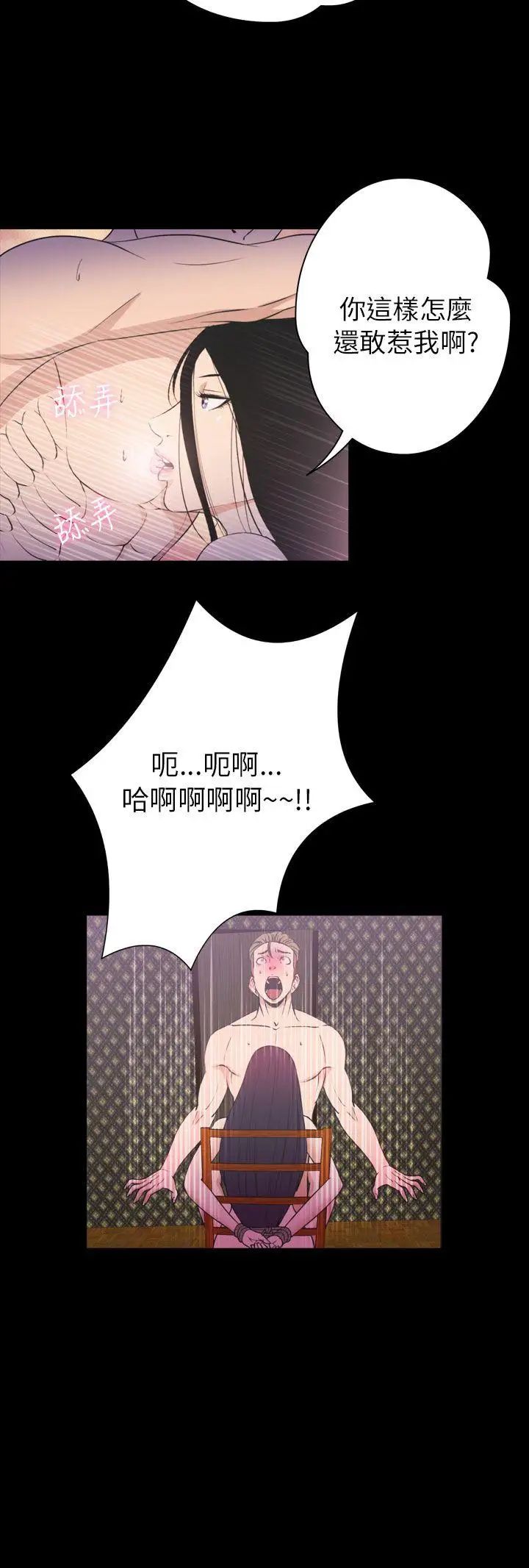 神秘貝殼島第2季-第21話