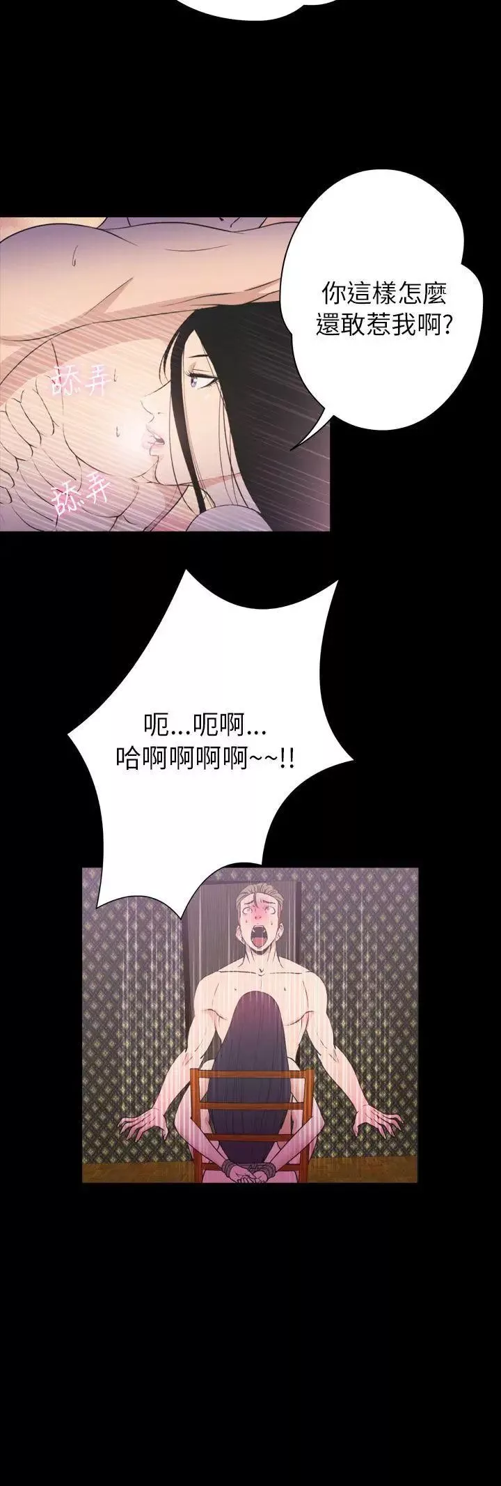 神秘貝殼島第2季-第21話
