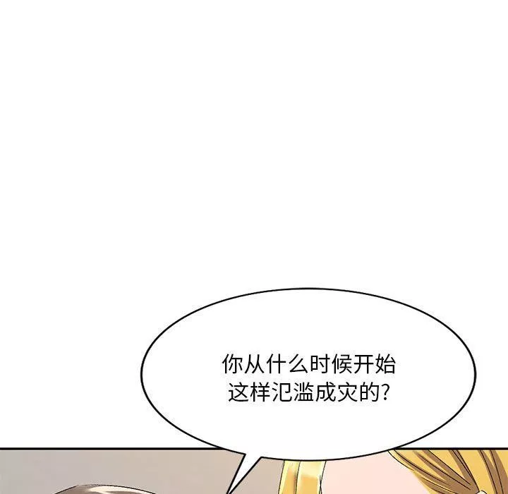 侄女來敲門第18話