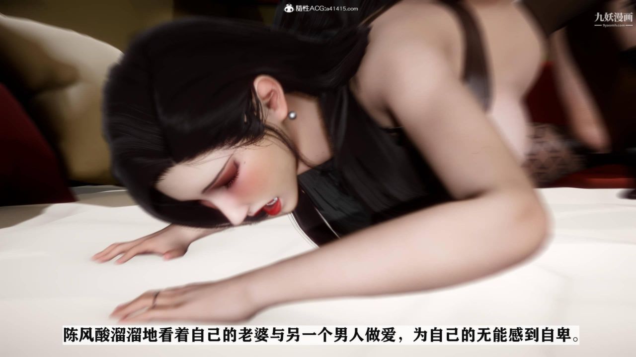 红杏墻外[3D]第03话【第15话】