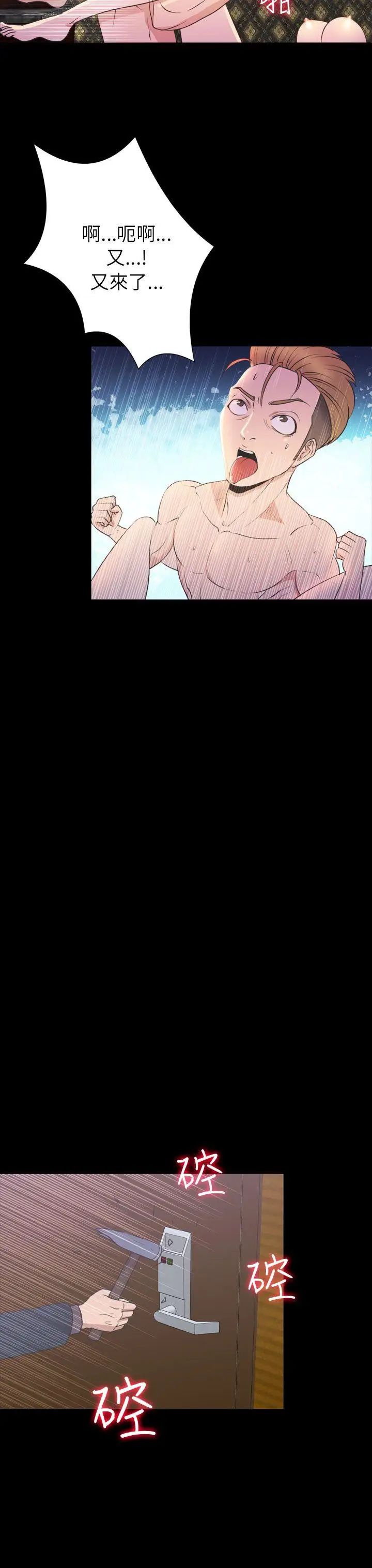 神秘贝壳岛第2季-第22话