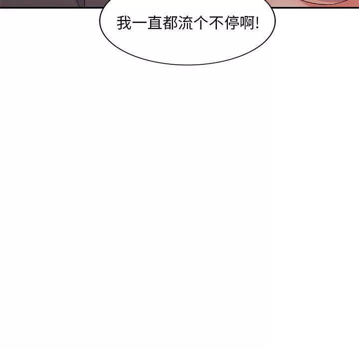 侄女来敲门-第18话 - 图片 65