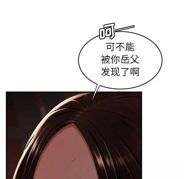 致命牢籠第17话