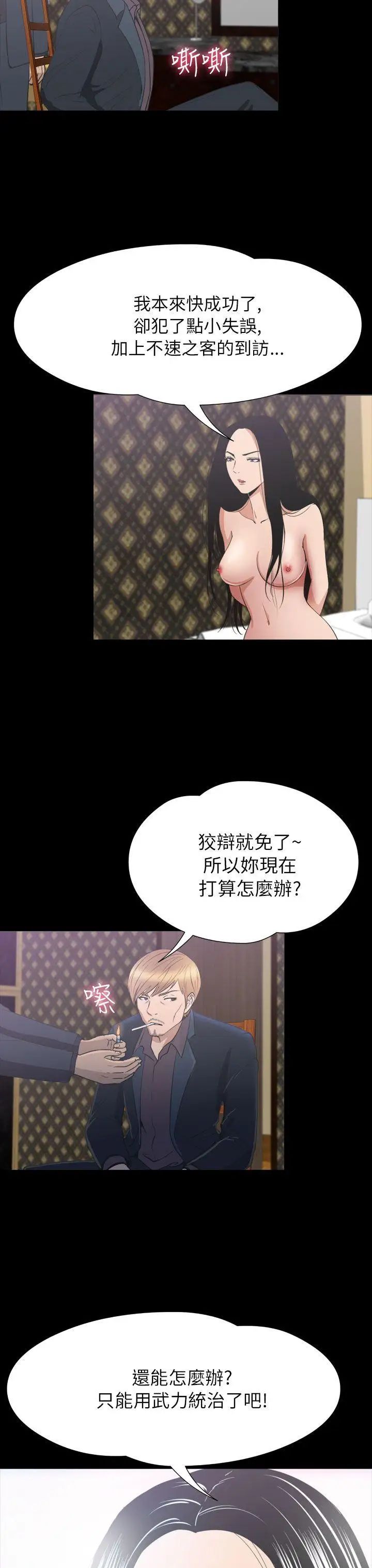 神秘贝壳岛第2季-第22话