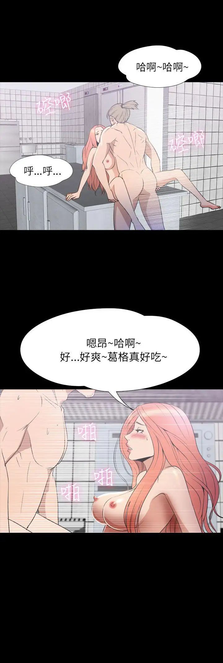 神秘貝殼島第2季-第22話