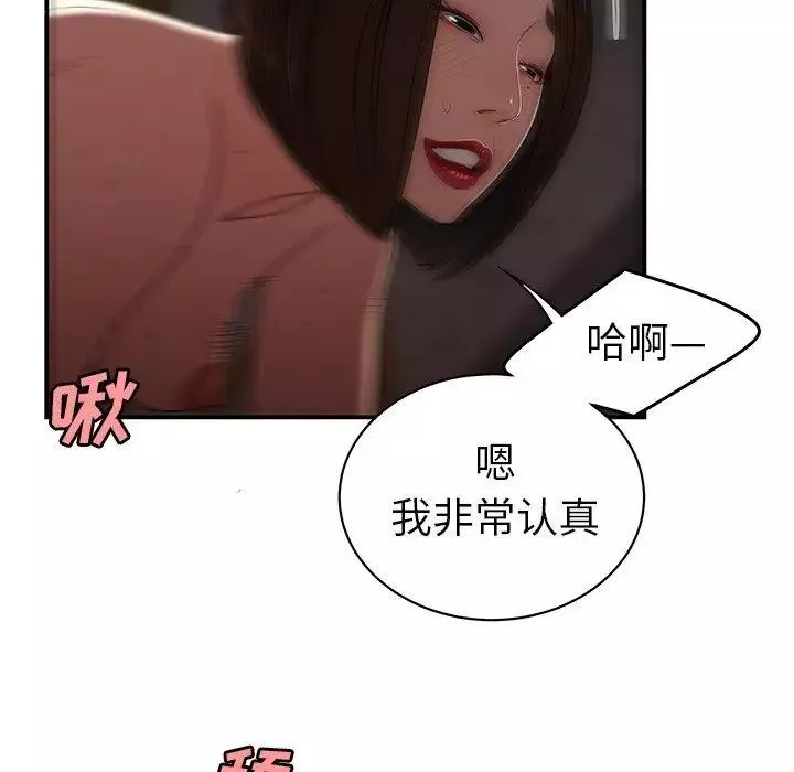 致命牢笼-第17话 - 图片 59