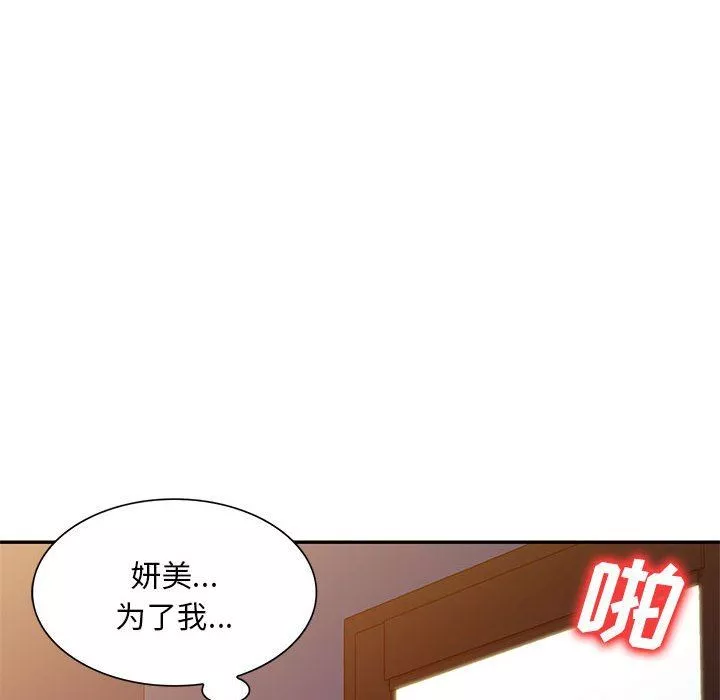 侄女來敲門第18話