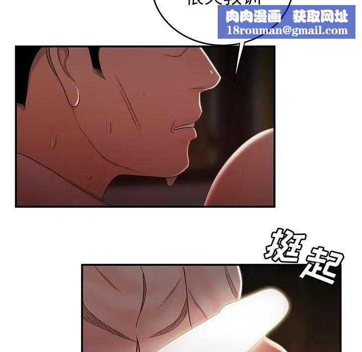 致命牢笼第17话