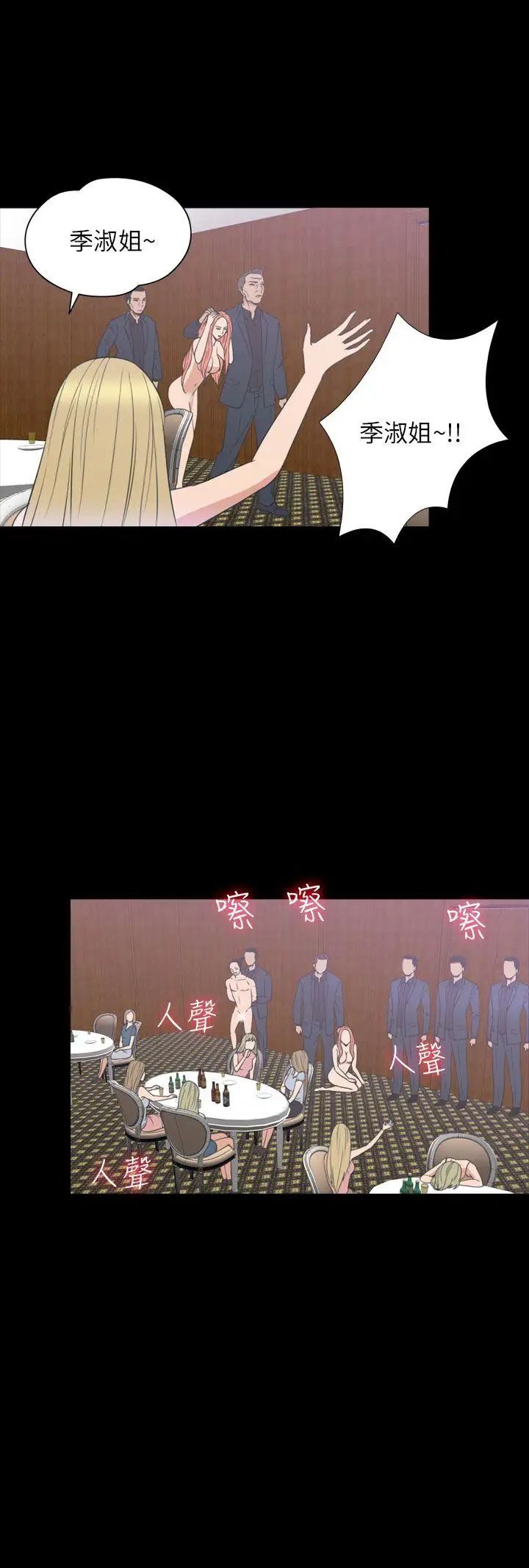 神秘贝壳岛第2季-第22话