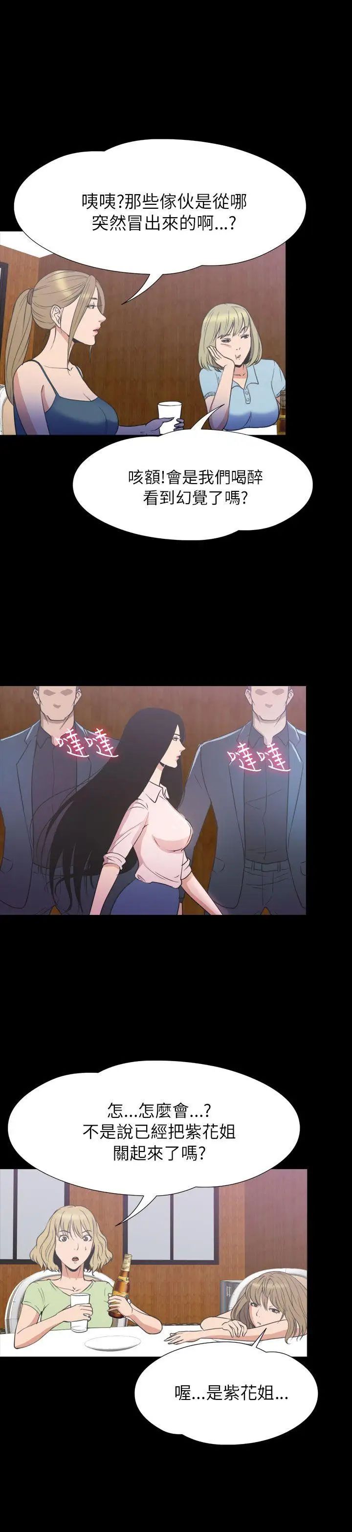 神秘貝殼島第2季-第22話