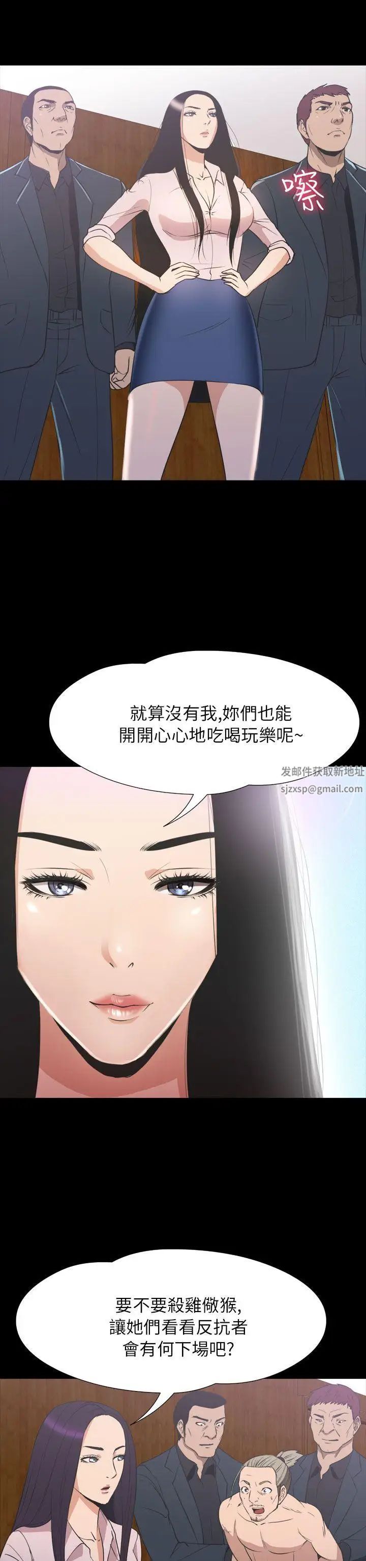 神秘貝殼島第2季-第22話