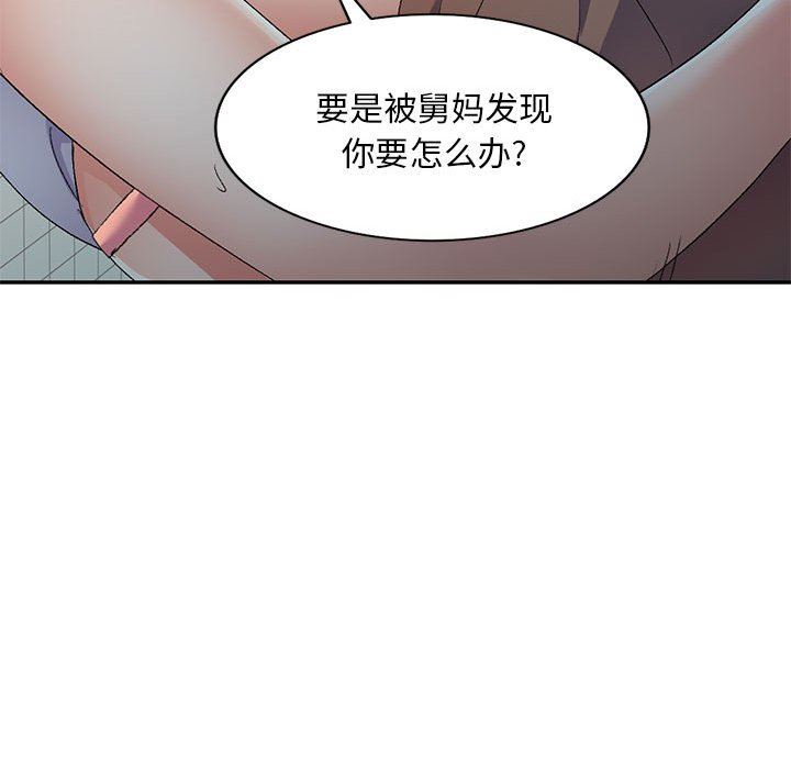 侄女来敲门第18话