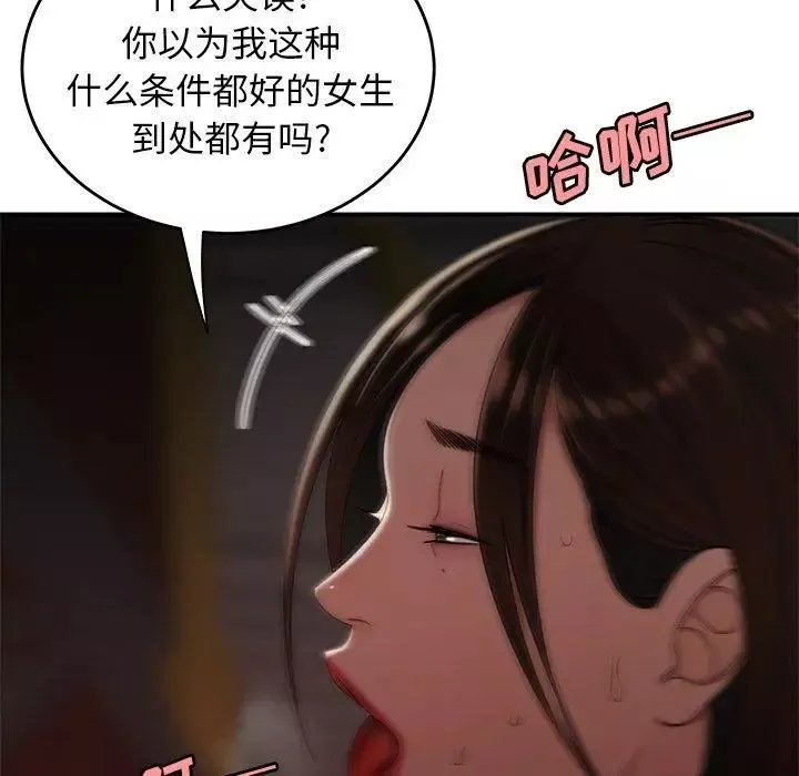 致命牢籠第17话