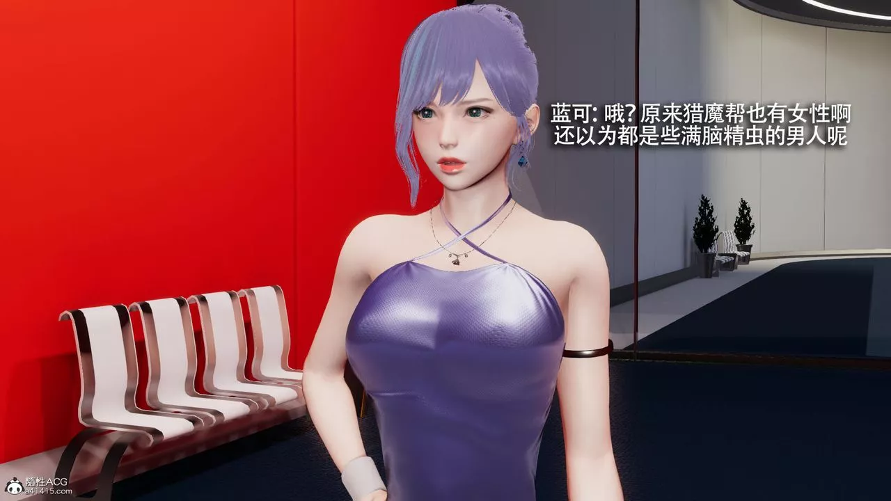 [3D]魔导世界-第36话 - 图片 4