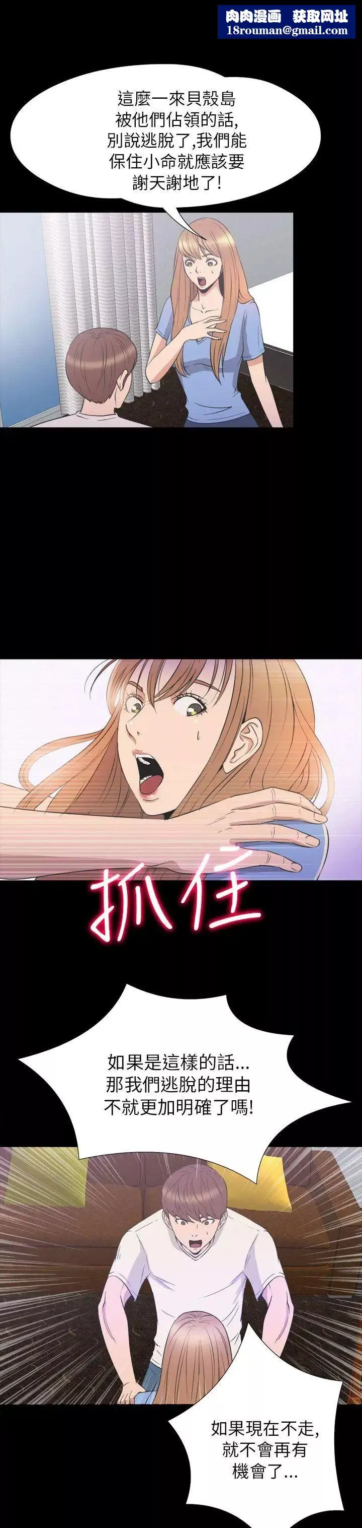 神秘贝壳岛-第2季-第23话 - 图片 13