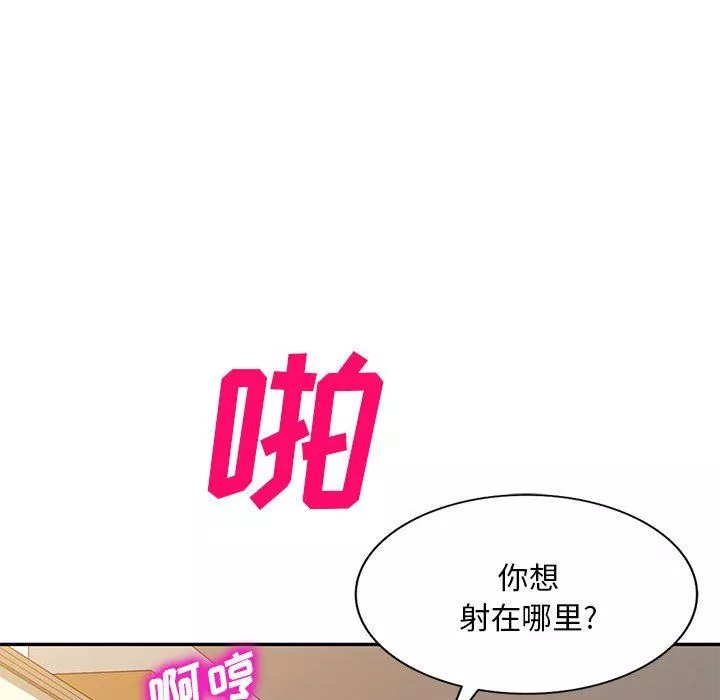 侄女来敲门-第18话 - 图片 106