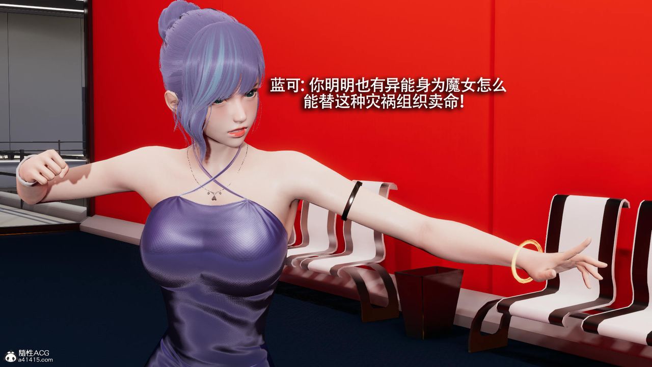 [3D]魔导世界第36话