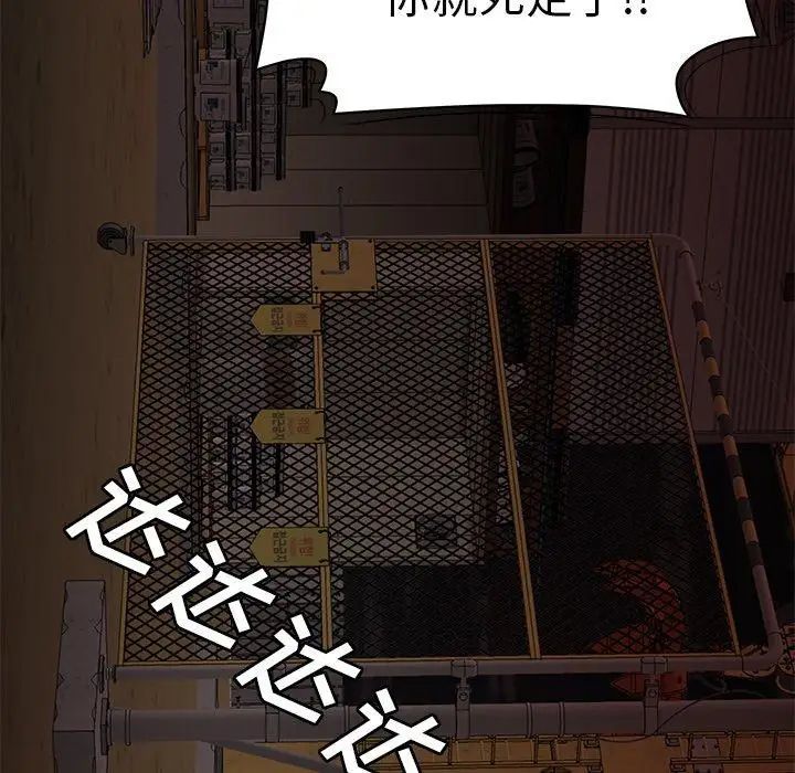 致命牢笼第17话