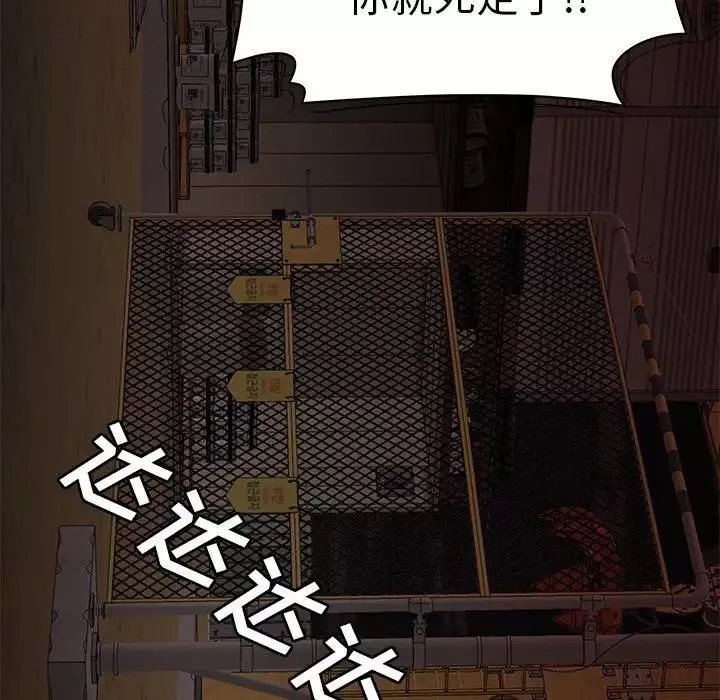 致命牢籠第17话
