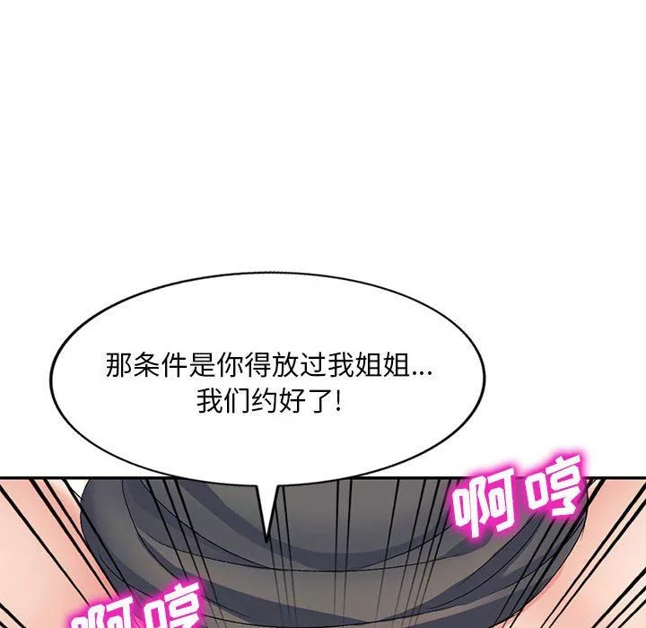 侄女来敲门-第18话 - 图片 109