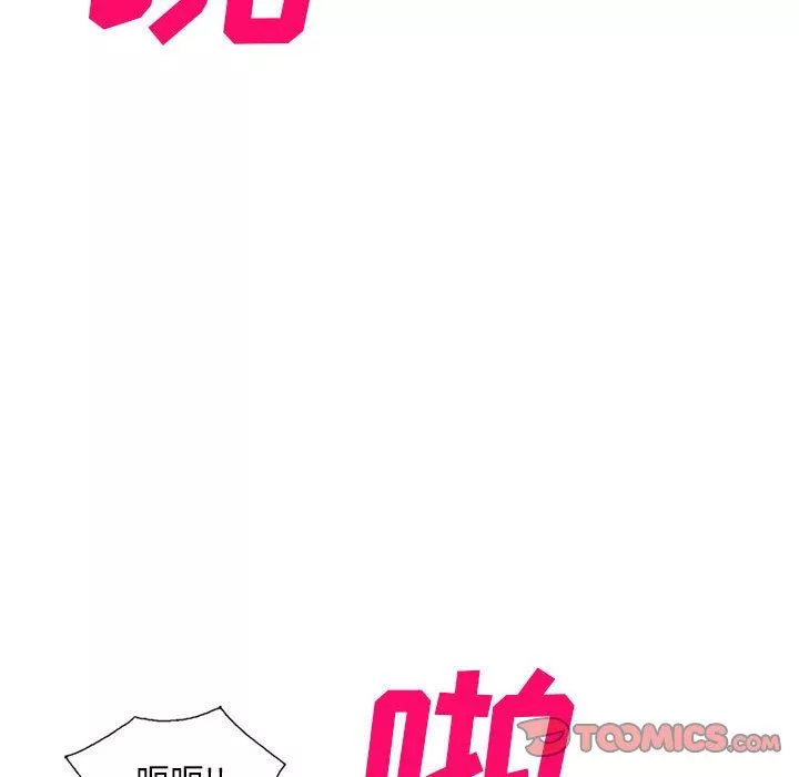 侄女来敲门-第18话 - 图片 111