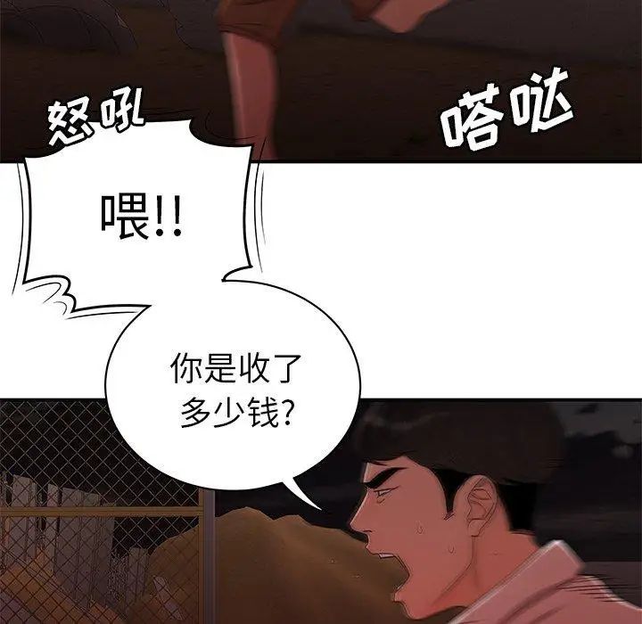 致命牢笼第17话