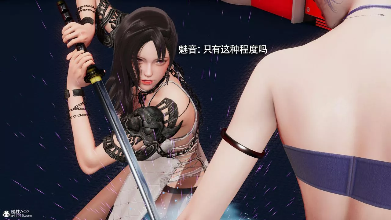 [3D]魔导世界-第36话 - 图片 12