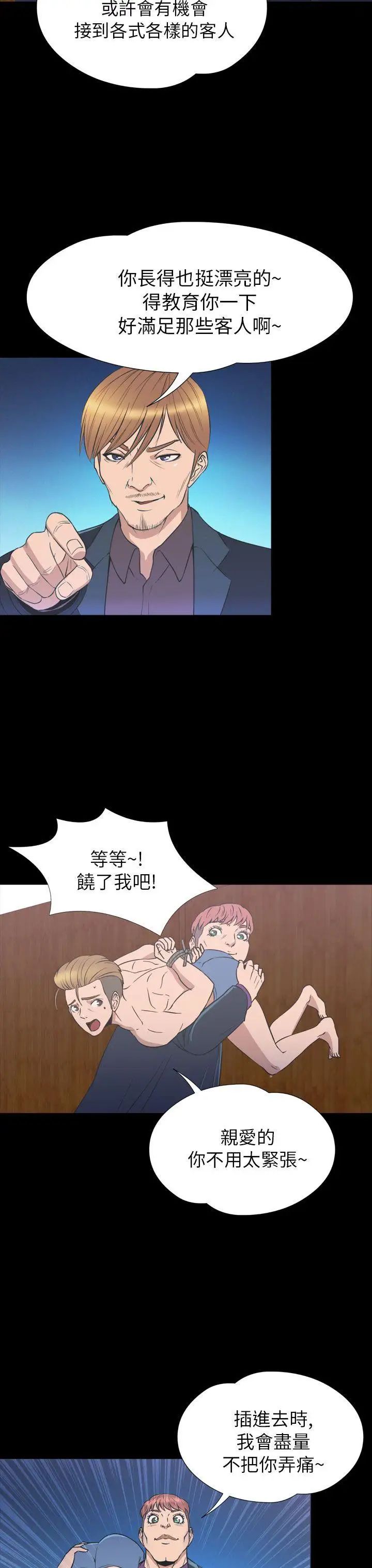 神秘贝壳岛第2季-第23话