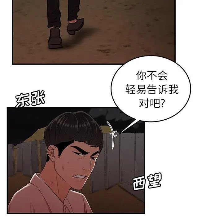 致命牢笼第17话