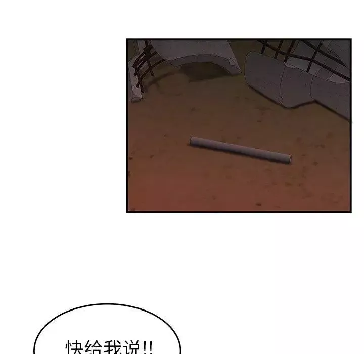 致命牢籠第17话