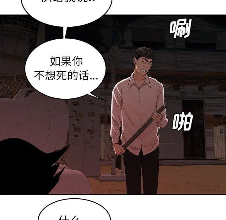 致命牢笼第17话