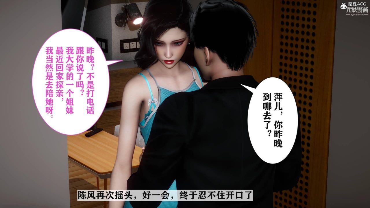 紅杏墻外[3D]第04話【第01話】