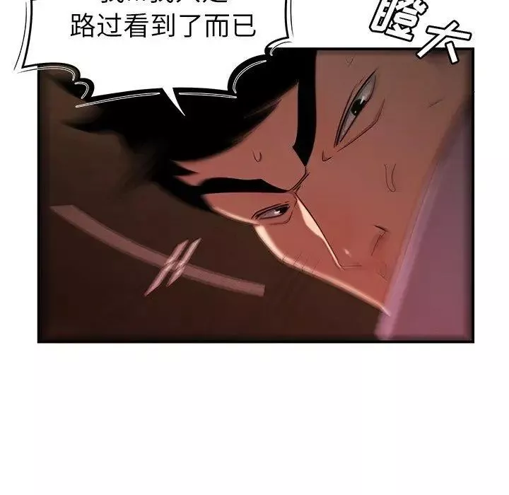 致命牢籠第17话
