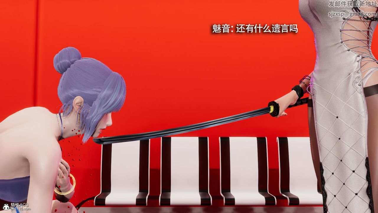 [3D]魔导世界第36话