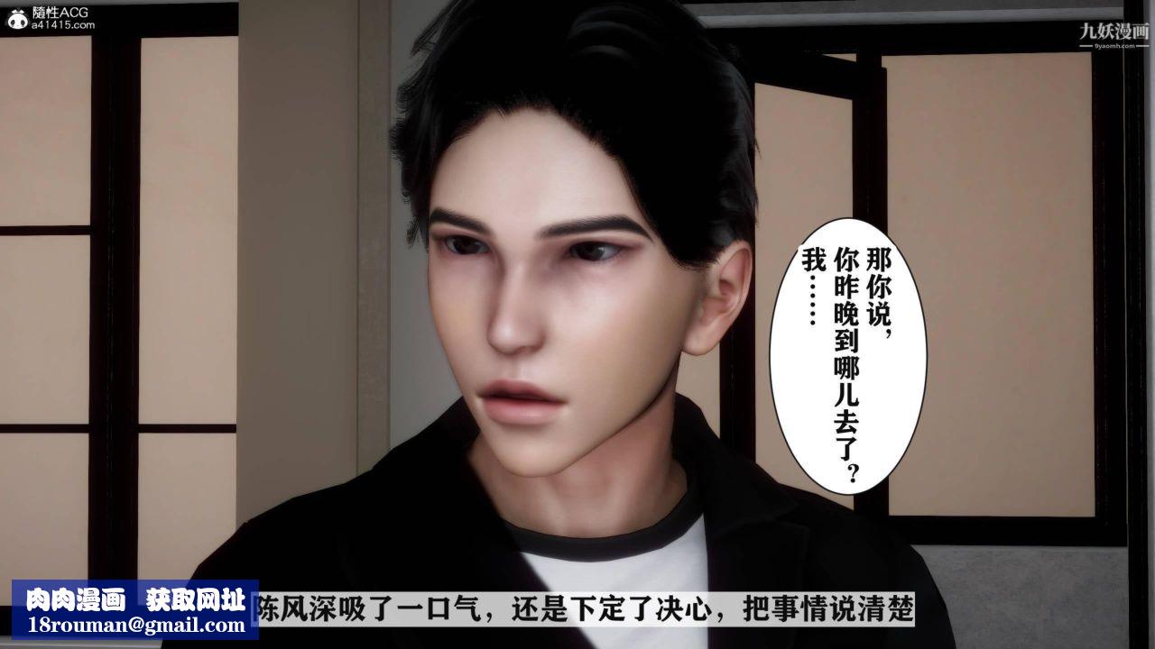 红杏墻外[3D]第04话【第01话】