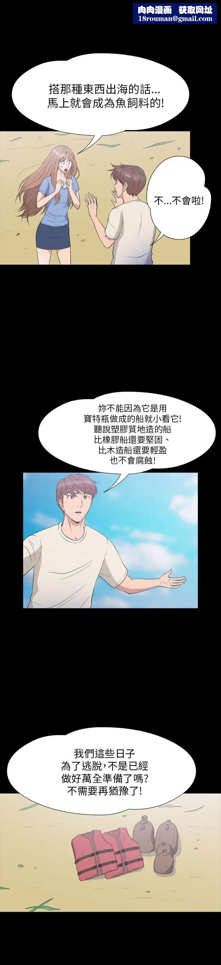 神秘贝壳岛第2季-第24话