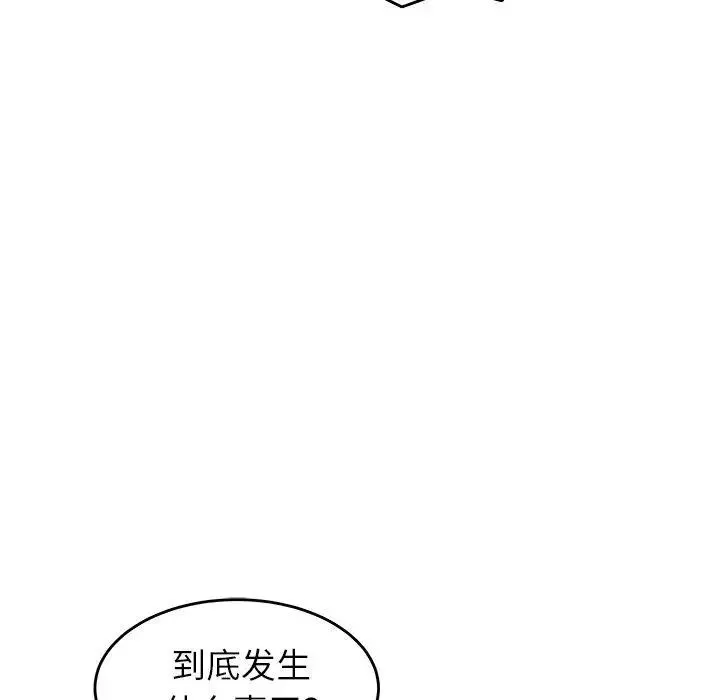 致命牢籠第17话