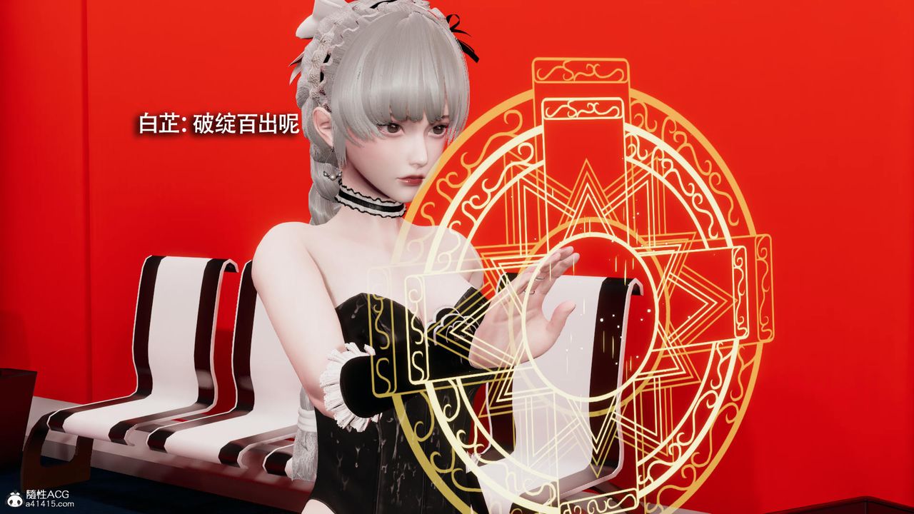 [3D]魔导世界第36话