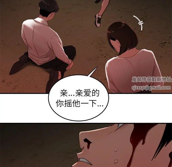 致命牢笼第17话