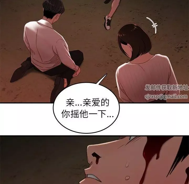 致命牢笼-第17话 - 图片 118
