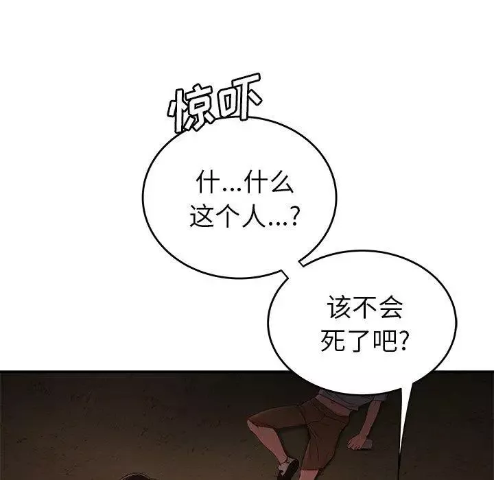 致命牢笼-第17话 - 图片 117